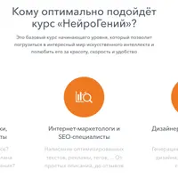 НейроГений