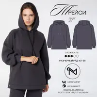 Худи Трейси