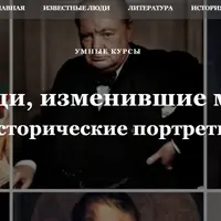 Иван IV Грозный. Первый русский царь