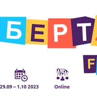 Пубертат Fest