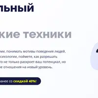 Эмоциональный интеллект - практические техники