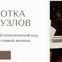 Проработка рода и узлов