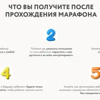 Как помочь ребенку учиться на 4 и 5