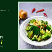 Огурчики Тсукемоно: классика японской ферментации