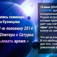 Тантра-Джйотиш — универсальное знание