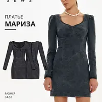 Мариза платье