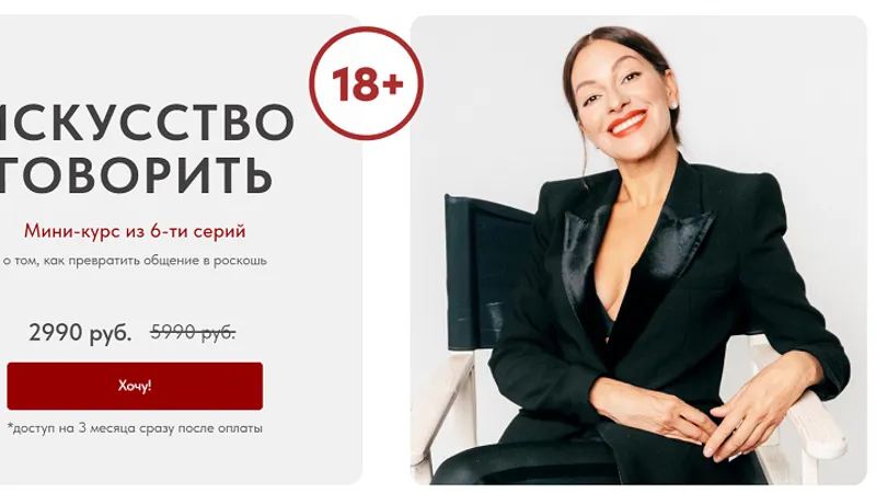 Искусство говорить