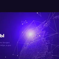 Астрологическая конференция Infinitum 3: Время — Ключ к тайнам судьбы