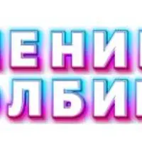 Деление столбиком