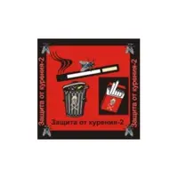 Защита от курения 2. Аудионастройка