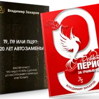 Девятый период. За гранью спектра