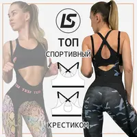 Топ крестиком
