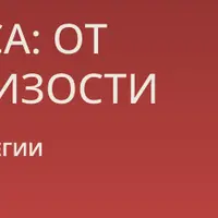 Путь нарцисса: от пустоты к близости