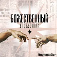 Справочник и тесты по разделам Устная часть и Письменная речь ЕГЭ 2024