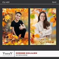Набор CU-431. Осенние коллажи для школьников