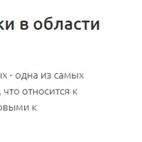 Персональные данные. Проверки в области персональных данных