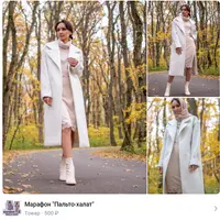 Марафон "Пальто-халат"