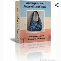 Махровые цветы