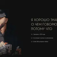 Imago – курс по соблазнению