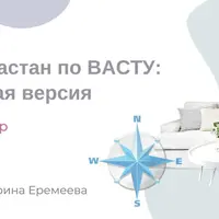 Брамастан по Васту