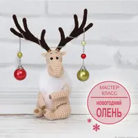 Новогодний северный олень