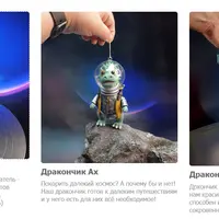 Первооткрыватели