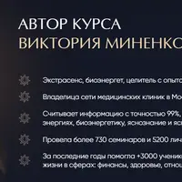 Экстрасенсорика 4.0