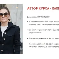 Грамотный инвестор. Недвижимость