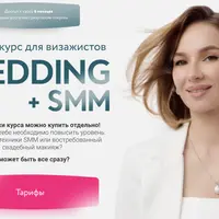 Wedding + SMM