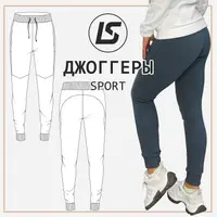 Джоггеры Sport