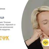 Четкий овал лица