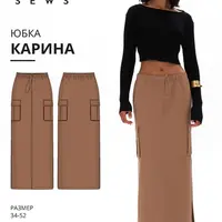 Юбка Карина