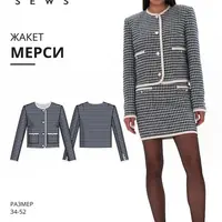 Мерси жакет