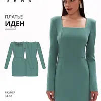 Иден платье