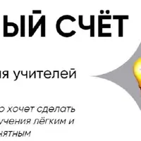 Устный счет. Курс для учителей