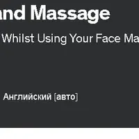 Искусство целостного массажа лица палочками