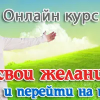 Суперподборка курсов по энергопрактикам