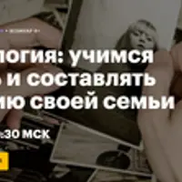 Генеалогия: учимся искать и составлять историю своей семьи