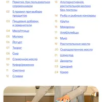 Как выбрать полезные продукты