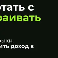 Как работать с мехом