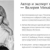 Секреты счастливых женщин. Модуль 2. Природа женственности и любви к себе