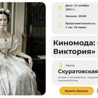 Киномода: «Молодая Виктория»