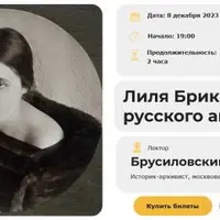 Лиля Брик: муза русского авангарда