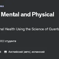 Эпигенетическое лекарство от психических и физических заболеваний