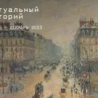 Гомеровская Греция и становление греческого искусства