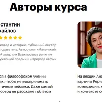 Рерих в Третьяковке: мини-курс перед выставкой