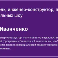 Физика вокруг нас. Часть 1