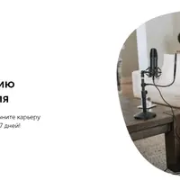 Создание подкастов с нуля