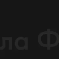 Сколько я стою? Чего я стою?