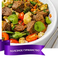 Интегративная кухня